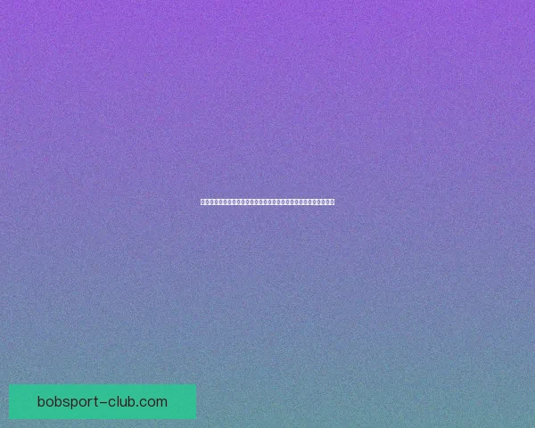 体育竞猜入口全攻略带你快速了解赛事投注技巧与最新平台玩法指南