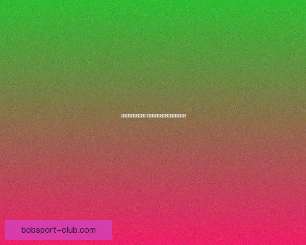 体育竞猜平台全新升级 探索智能化玩法引领未来体育潮流