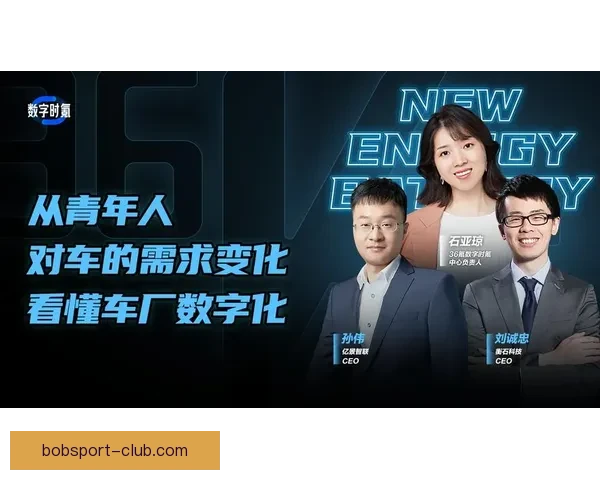 BOB体育创新模式引领数字化转型助力体育行业高质量发展