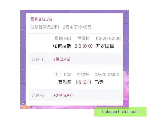 精准数据解读助力胜负预测打造最强足球竞猜攻略