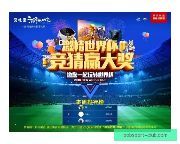 精选世界杯竞猜平台推荐 帮你轻松赢取大奖的最佳选择