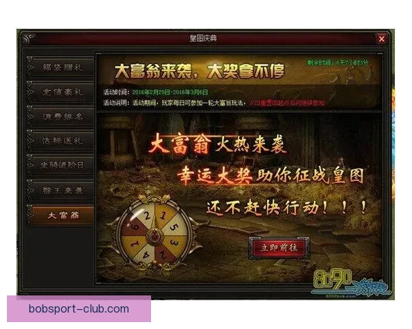 世界杯竞猜福利平台开启精彩活动享丰厚奖励 世界杯竞猜福利平台开启精彩活动享丰厚奖励