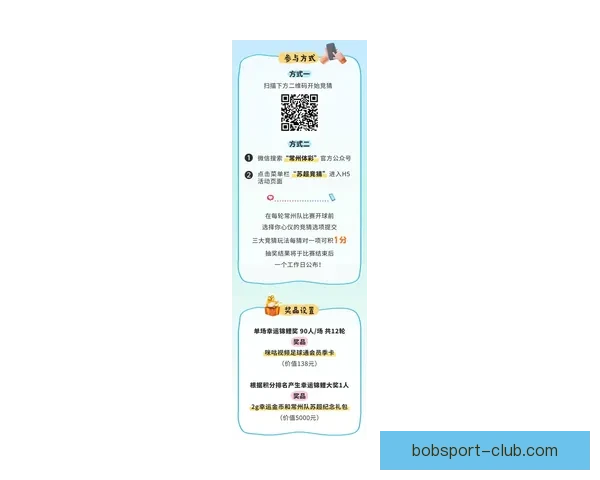掌握最新体育赛事资讯赢取丰厚奖金的权威竞猜平台