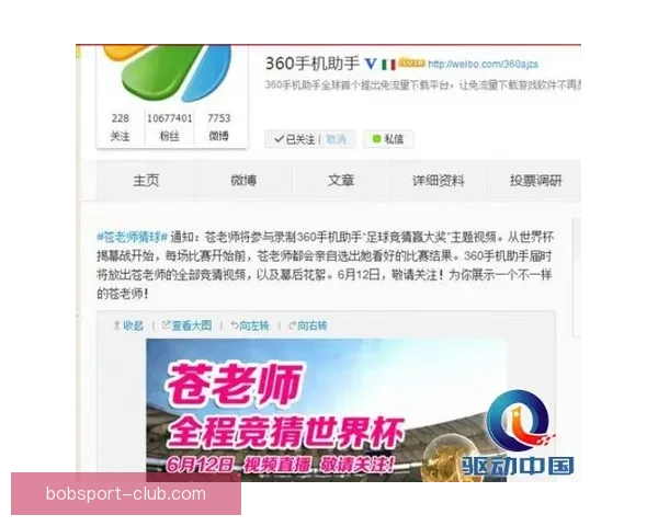 世界杯足球竞猜网站推荐热盘 全方位分析预测助你轻松赢大奖